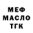 АМФЕТАМИН 97% Fabian Outdoor