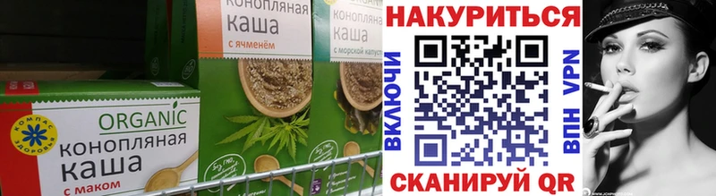 Печенье с ТГК конопля Дятьково
