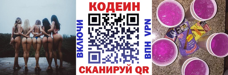mega tor  Дятьково  Кодеиновый сироп Lean напиток Lean (лин) 