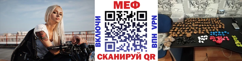 МЕФ кристаллы  Дятьково 